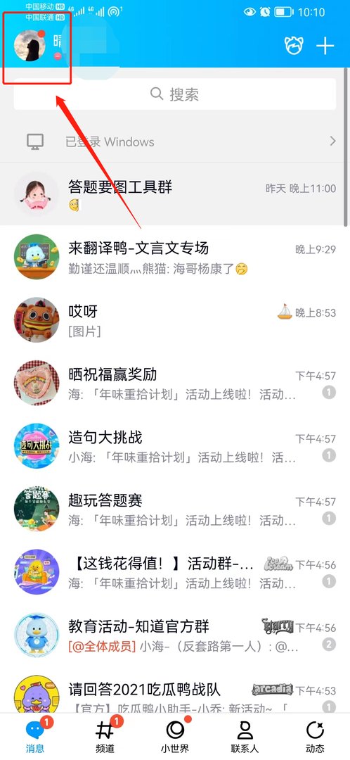 QQ相册照片回收站在哪里?