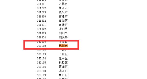 怎样查自己的出生地代码