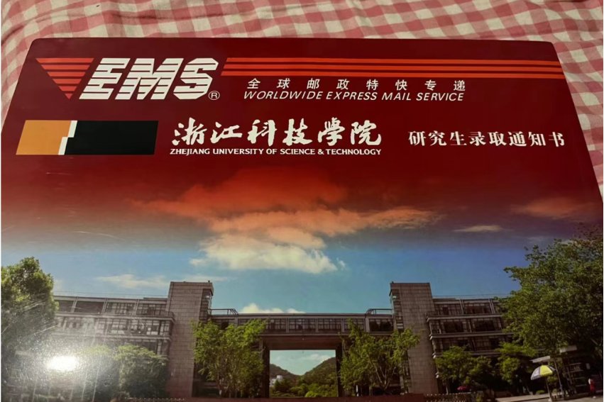 嘉兴市中本一体化有哪些学校