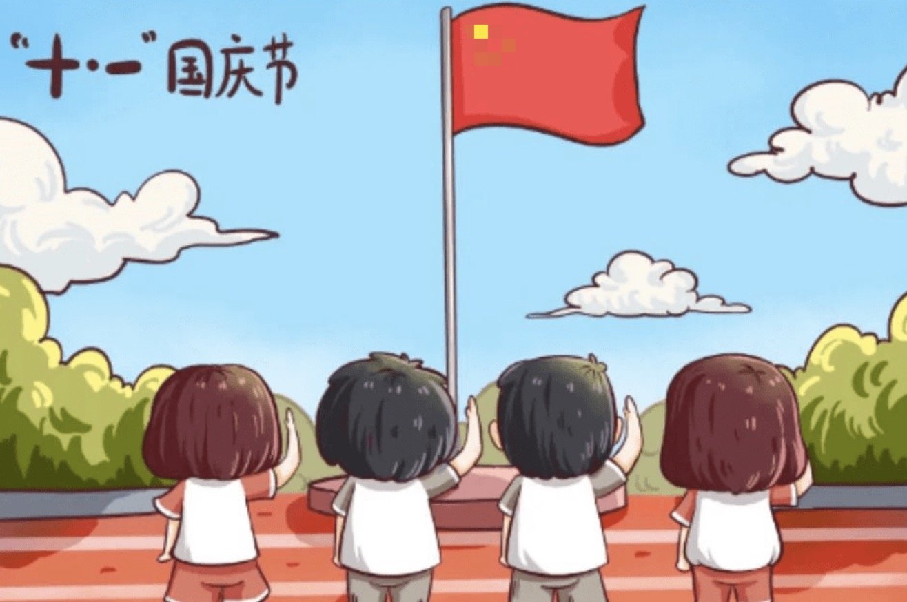 十月国庆节法定假日几天