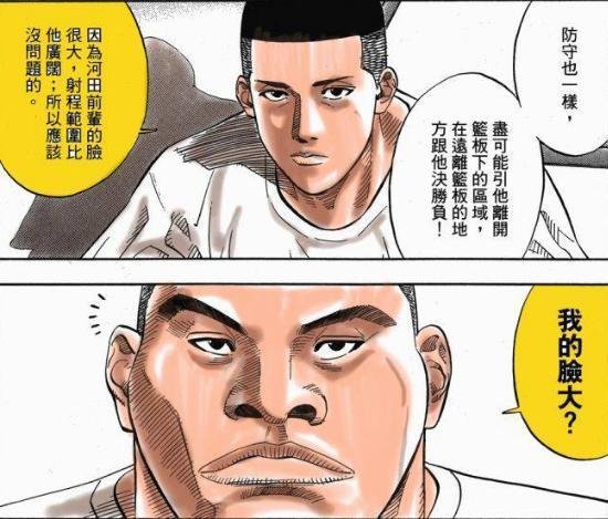 如何分析《灌篮高手》中存在那些“高级黑”的角色？