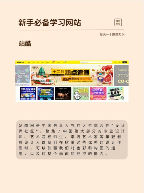 摄影新手必看的摄影网站