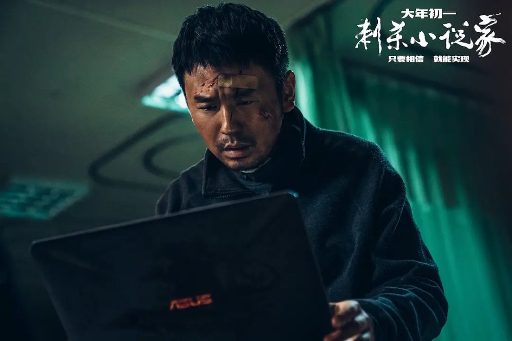 《刺杀小说家》的口碑两级分化，到底是烂片还是神作呢？