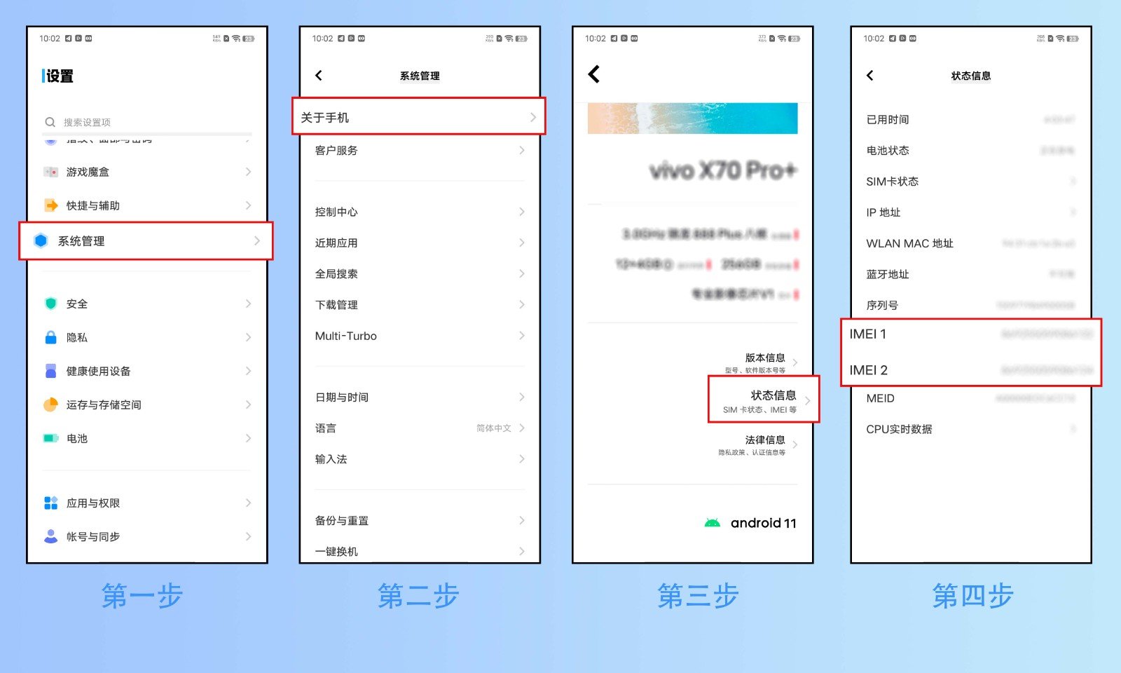 vivo手机怎么查IMEI码？