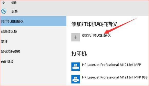 Win10系统怎么设置连接网络打印机