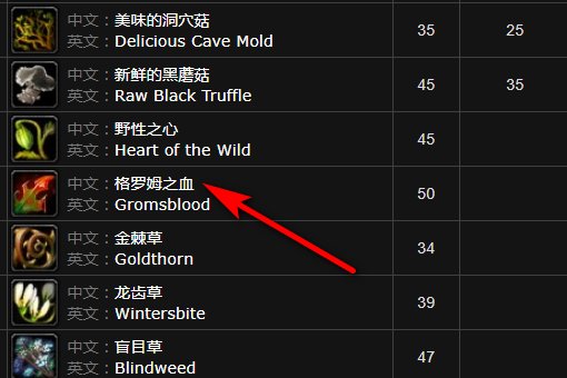 WOW 格罗姆之血在哪采的最多 具体位置 谢谢