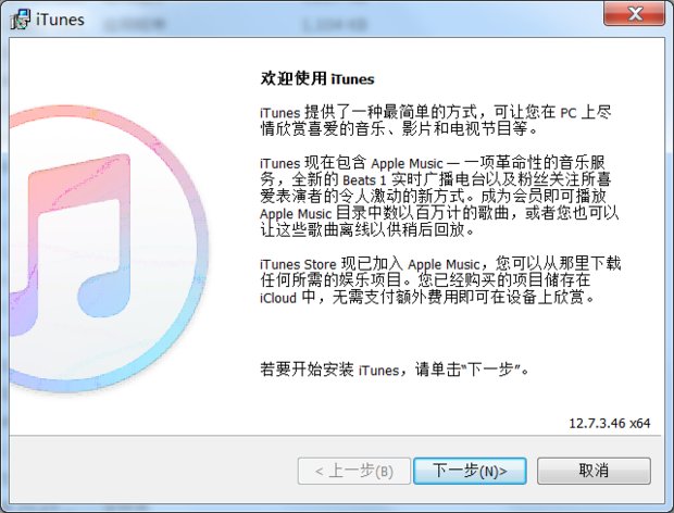 电脑上怎么下载苹果官网itunes