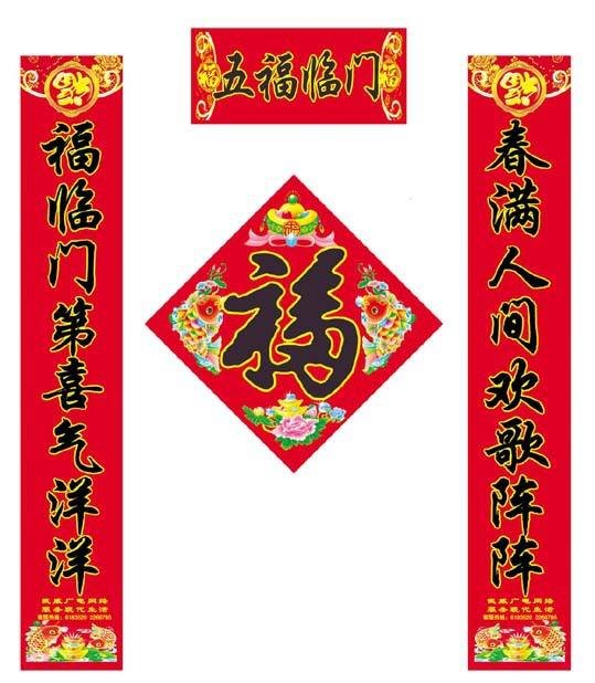 六种区分对联上下联的方法