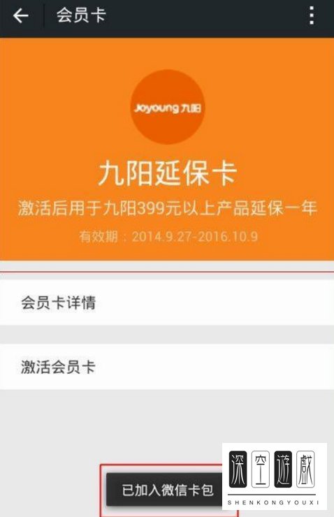 微信会员卡在哪里找