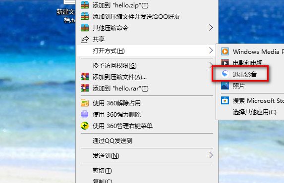 m2ts用什么播放器