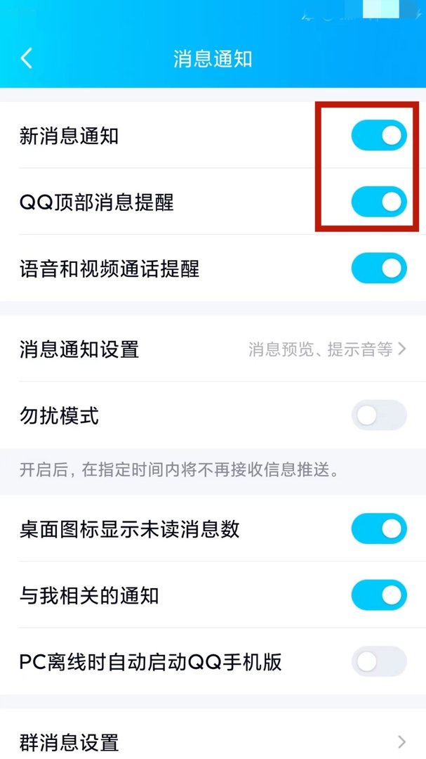 qq显示信息怎么设置显示内容