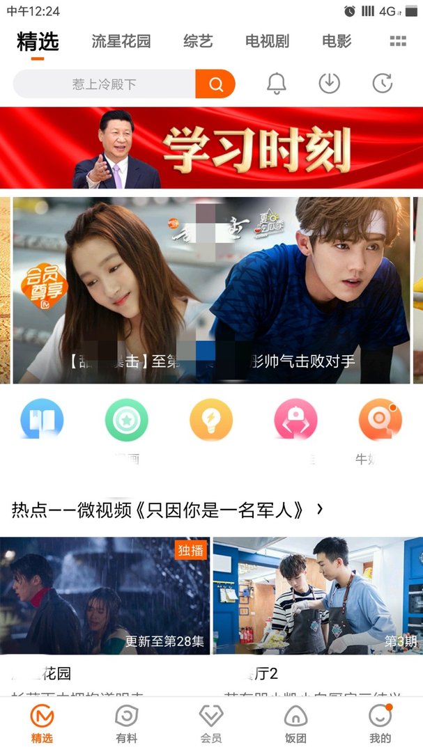 怎样才可以在湖南卫视官网观看直播