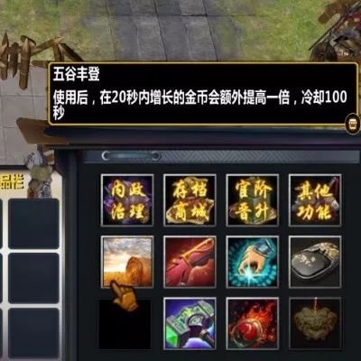 求魔兽地图乱世三国攻略