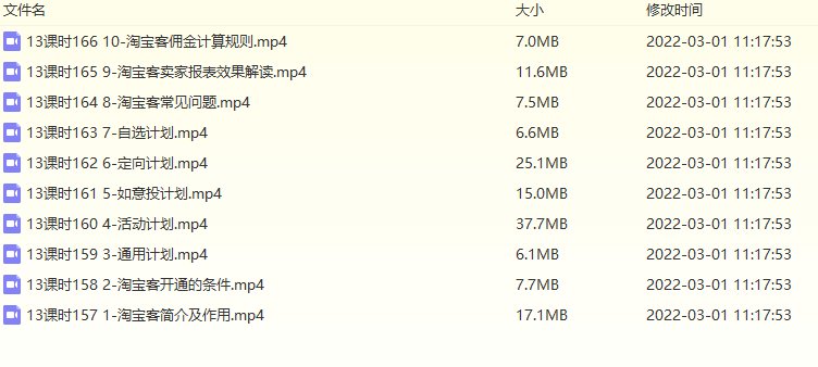 淘宝大学里的免费公开课看看完了就说想做好淘宝加入VIP课程交多少钱是真的吗？