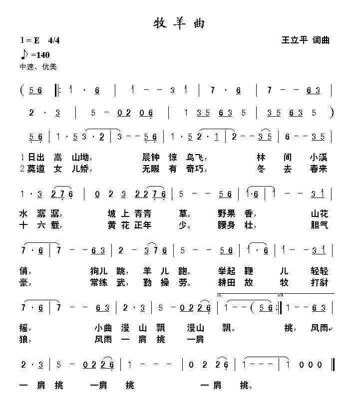 天山的红花是什么歌曲