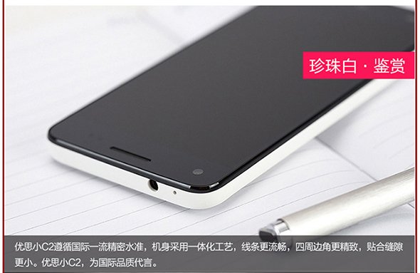 优思小C2的产品性能