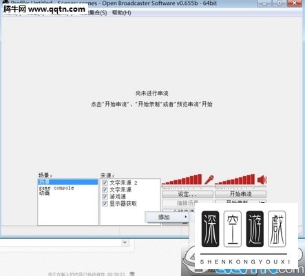 熊猫TV如何使用OBS直播 熊猫TVobs直播设置方法