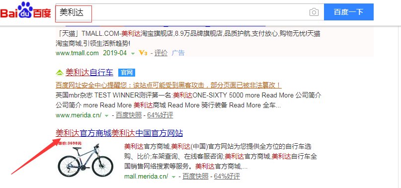 美利达自行车如何查车架号