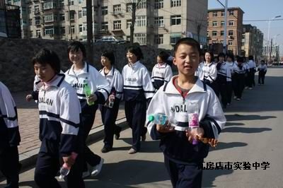 瓦房店市实验中学的介绍