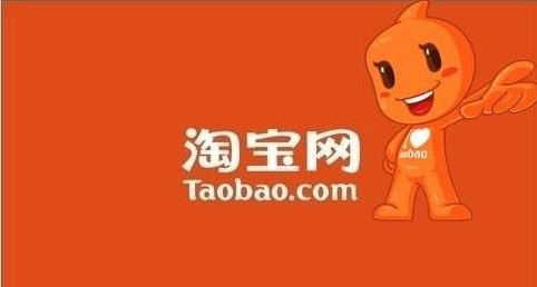 淘宝网干什么的？