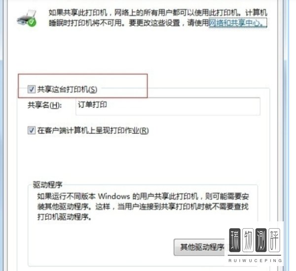 windows7系统无法共享打印机出现0x000006ba错误如何解决