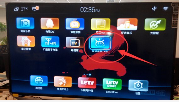 安卓电视机怎样才能观看辽宁都市频道？