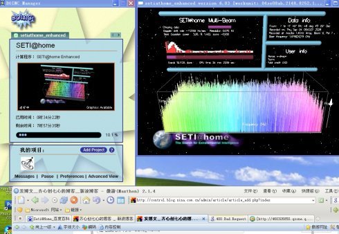 Seti@Home的未来的计划