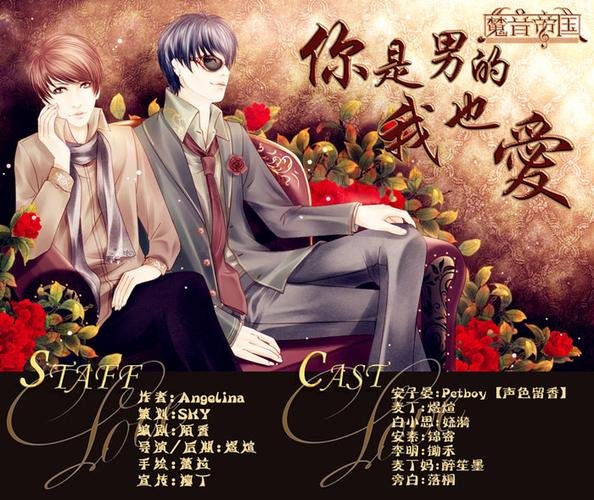 《你是男的我也爱》全文txt百度云