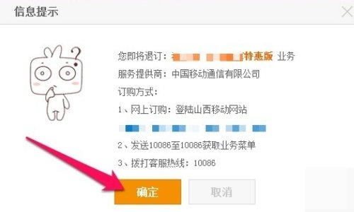 如何退订中国移动的无线音乐会员?