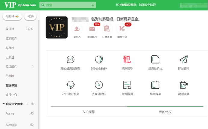 163邮箱怎么登陆？