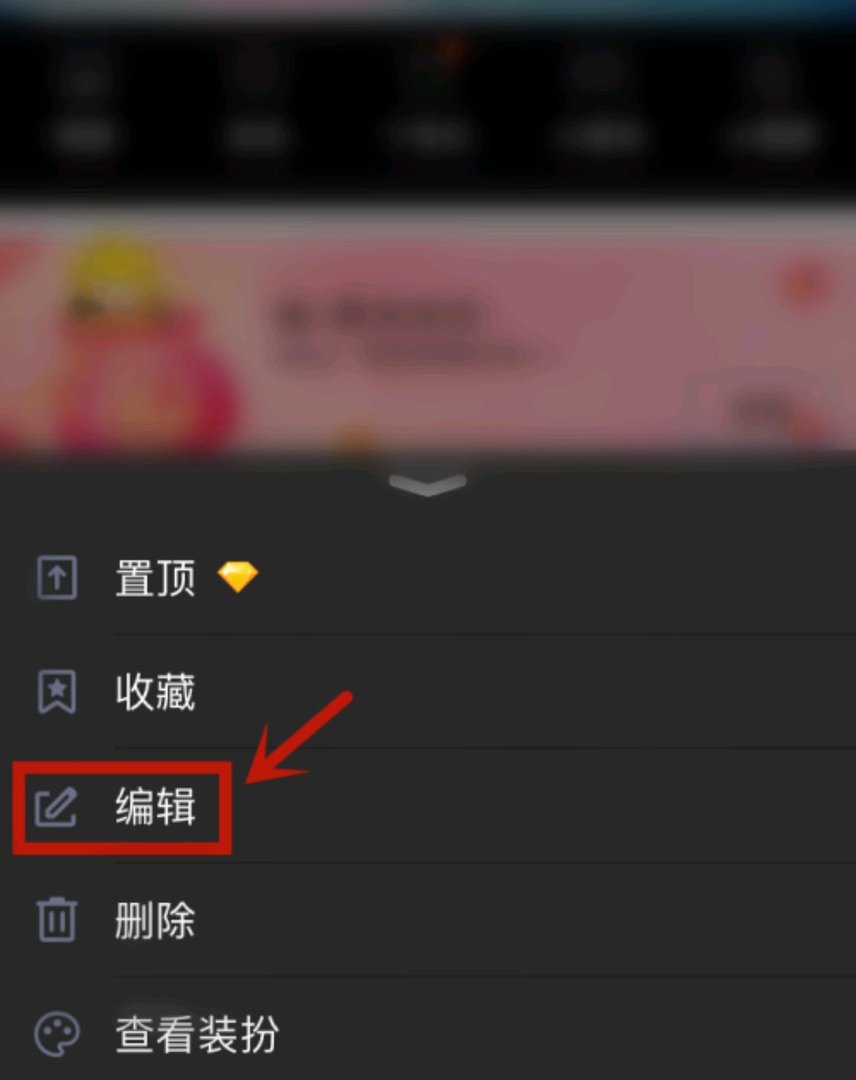 请问怎么取消仅自己可见的说说？