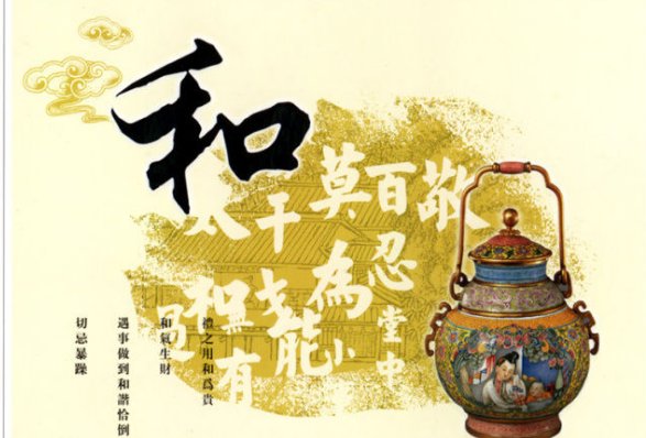 “和”有哪些组词