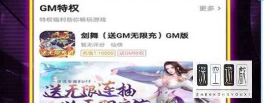 手游折扣app排行