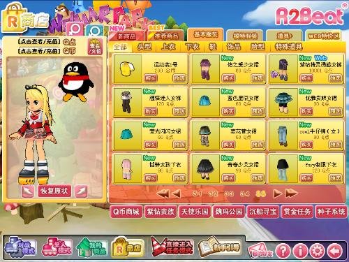 QQ音速紫钻贵族的紫钻等级体系