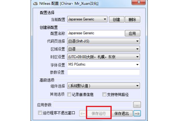 Ntleas在win10系统如何使用?
