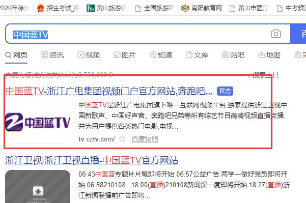 如何在电脑看浙江卫视直播