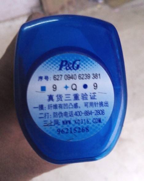 海飞丝真假怎么辨别？