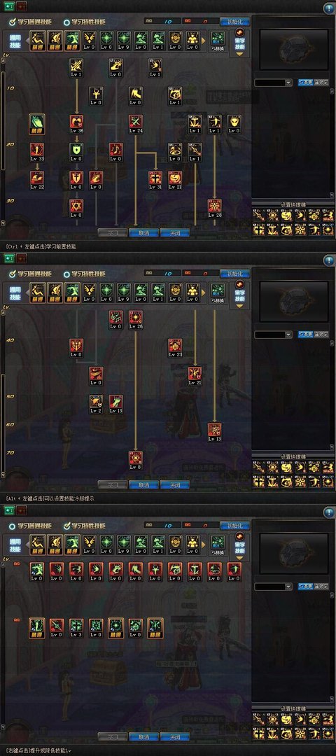 DNF85级圣骑士刷图求加点