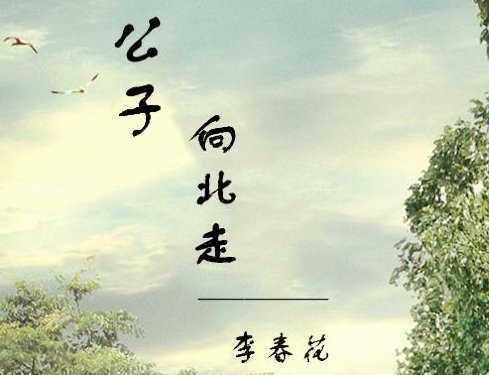 小女子不才出自哪里