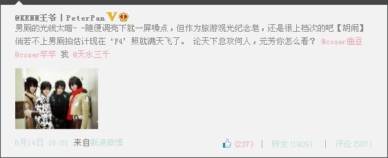 kenn王爷是男是女，百度百科上说是女的，有人说是男的，到底是男是女