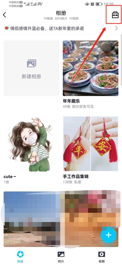 QQ相册照片回收站在哪里?