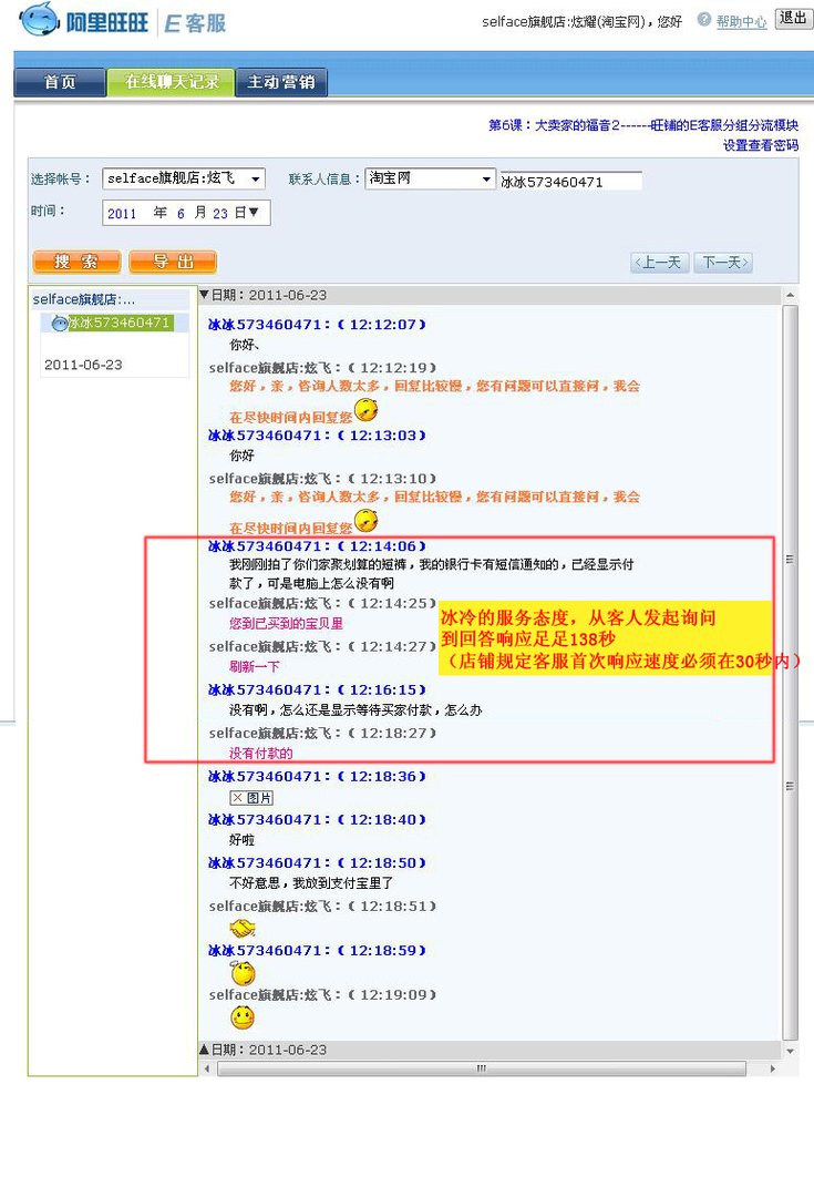 我在淘宝 selface旗舰店（杭州炫风服饰商行）工作，太黑了，月固定工作26天，底薪第一个月1400元