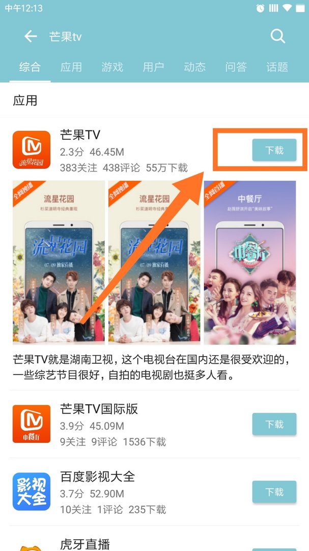 怎样才可以在湖南卫视官网观看直播