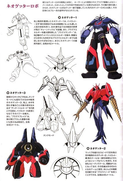 真盖塔VS新盖塔和新盖塔两部动画中的新盖塔有什么区别，求官方资料