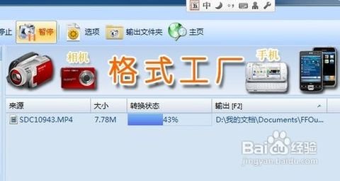 如何把MP4格式的视频插入PPT中呢？