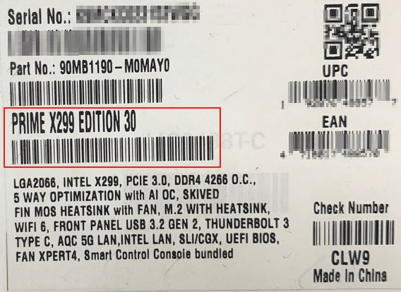 电脑主板型号在哪里看?