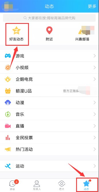 QQ空间怎么搜索以前的说说动态？