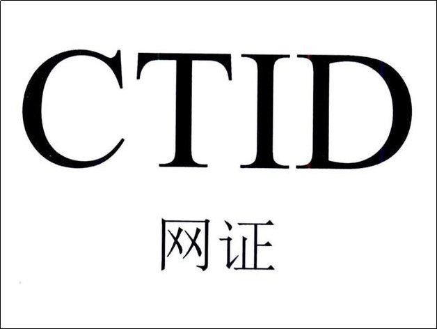 身份证信息在哪查询？