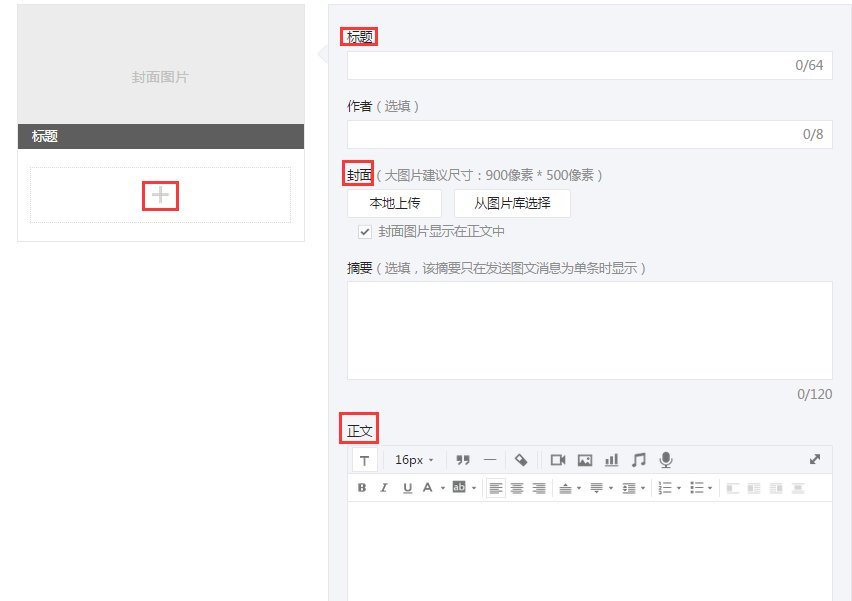 微信如何做链接？