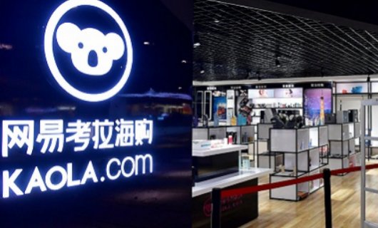 网易考拉海购物品是否是真的，全是海外购买回来卖的吗，而且还打折